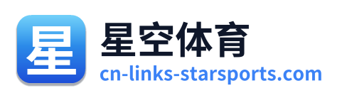 星空体育 - 首页